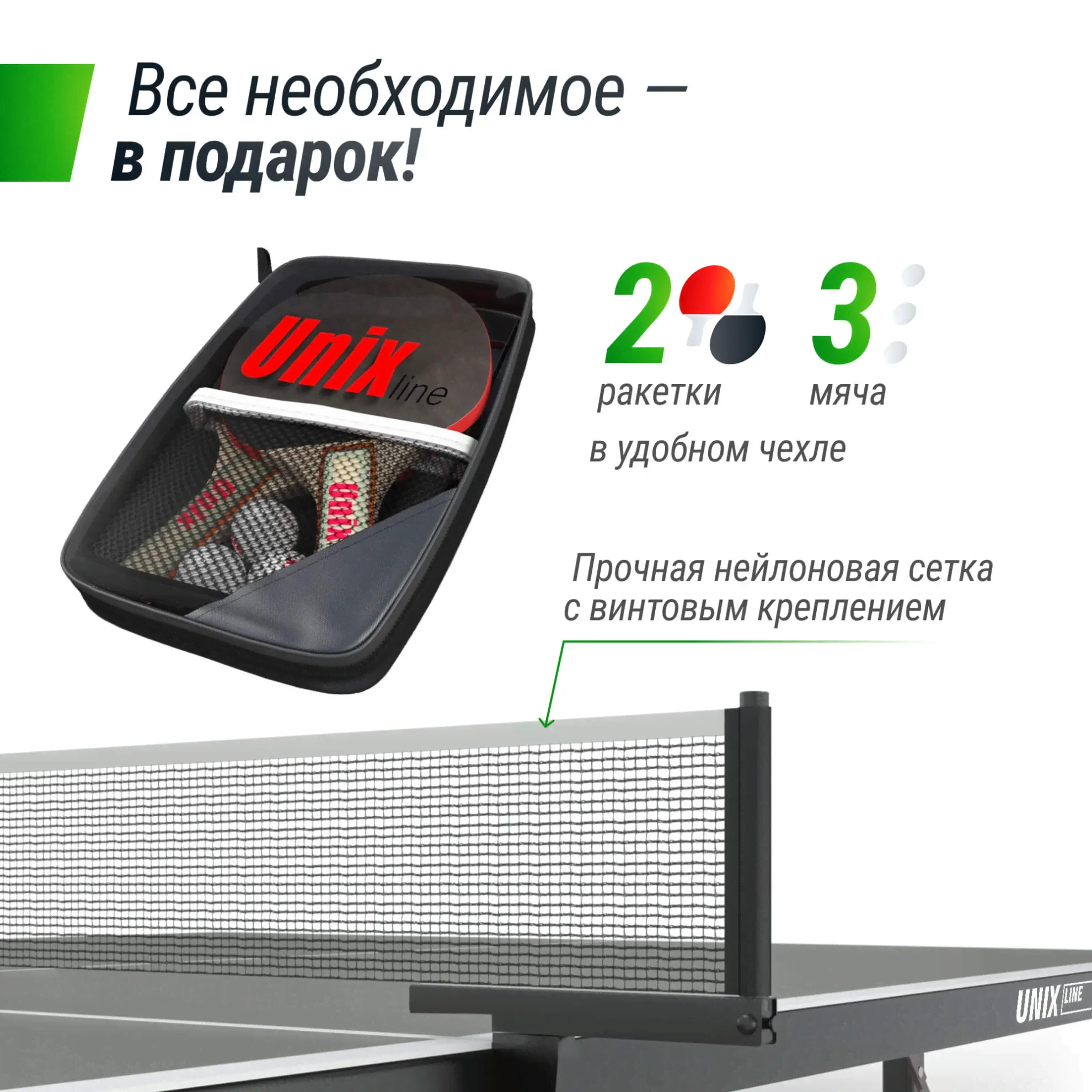 Всепогодный теннисный стол Unix Line outdoor 6mm (grey) в Москве