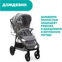Коляска детская CHICCO MULTIRIDE, Light Grey 5079628280000