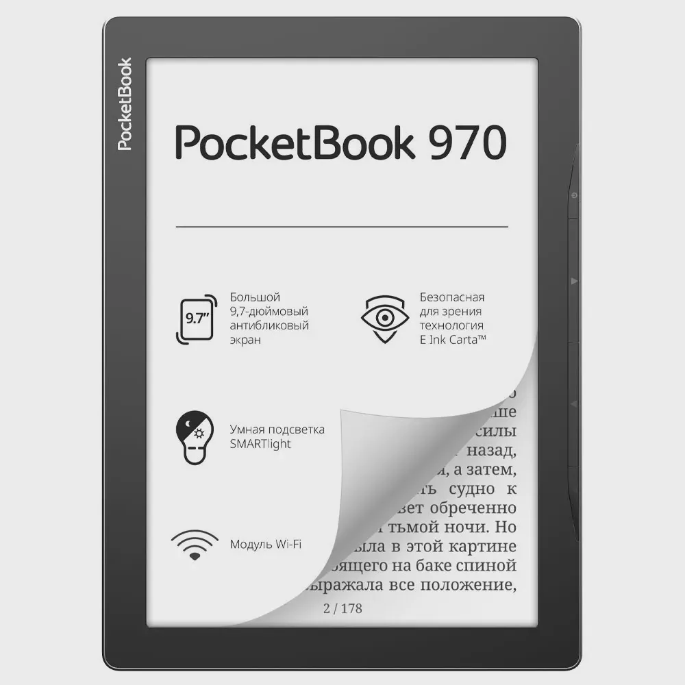 Электронная книга PocketBook 970 Mist Grey (PB970-M-RU)-0