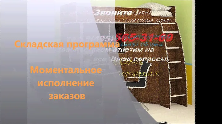 Детская мебель БамБини 1