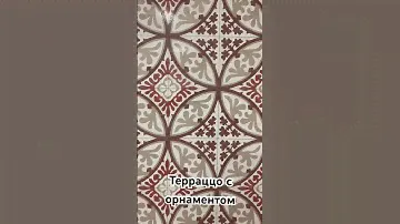 Производство терраццо с орнаментом любой сложности #терраццо