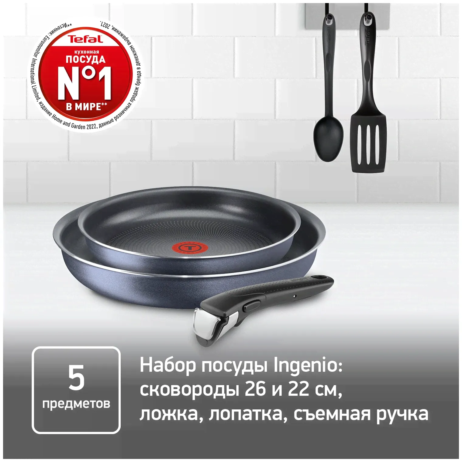 Tefal Набор посуды Tefal Ingenio Twinkle Grey 04180880, 5 предметов сковородка-1