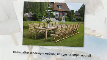 Мебель из тика Brafab (Швеция)