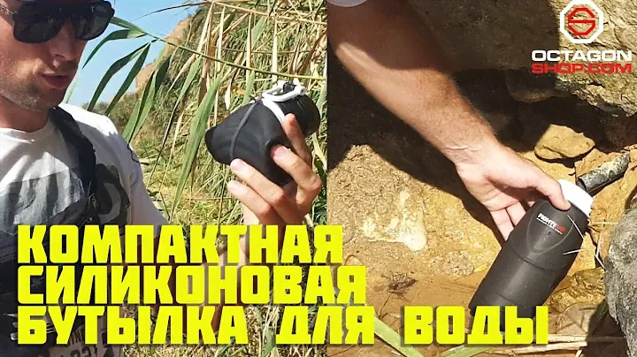 Компактная силиконовая бутылка для воды - незаменима на отдыхе и в спорте!