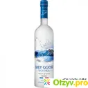 Водка "Грей Гус" (Grey Goose) - отзыв