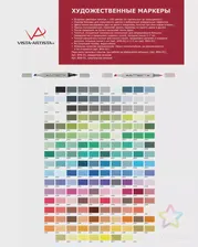 "VISTA-ARTISTA" Style SMA-01 Маркер на спиртовой основе 1 шт. S533 т. Зелено-серый/Green Grey 7 т. Зелено-серый