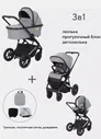 RANT Коляска AXIOM 3в1 Grey (Grey)