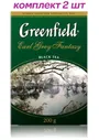 Чай черный листовой Greenfield Earl Grey Fantasy, 200 г (комплект 2 шт.) 6007941